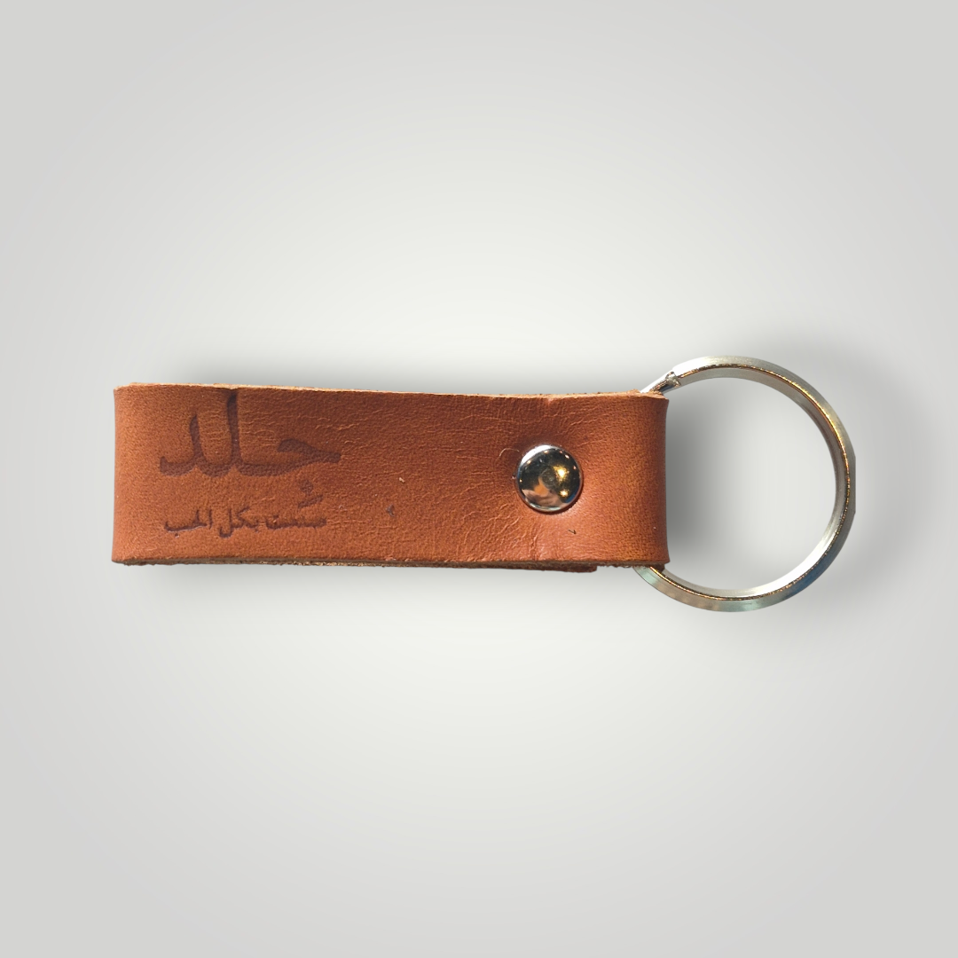Leather Loop Keychain