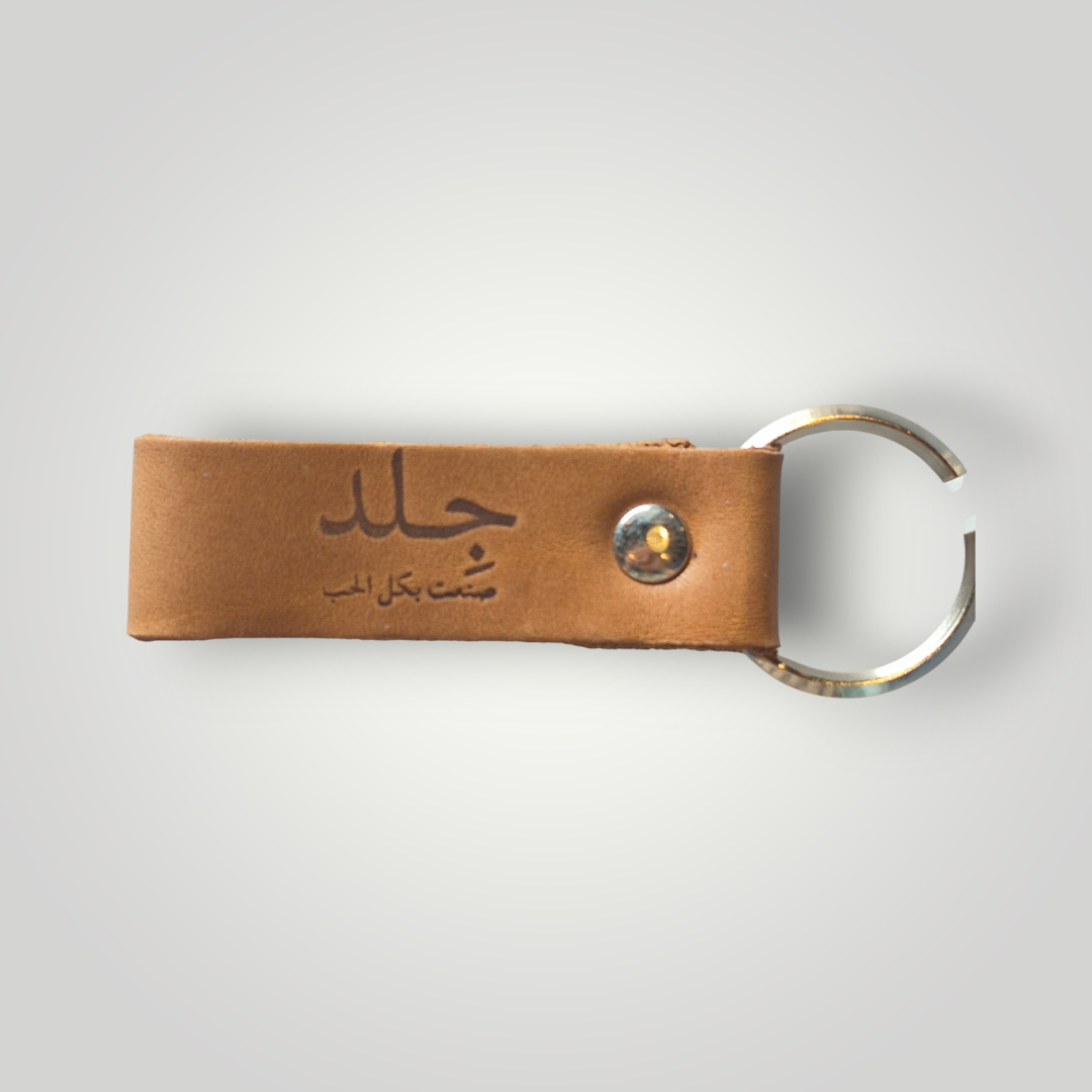 Leather Loop Keychain