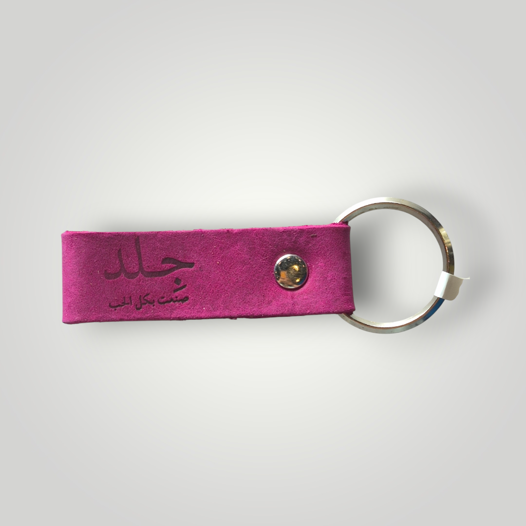Leather Loop Keychain