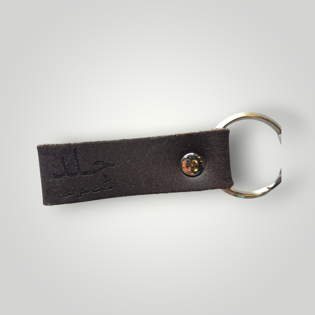 Leather Loop Keychain