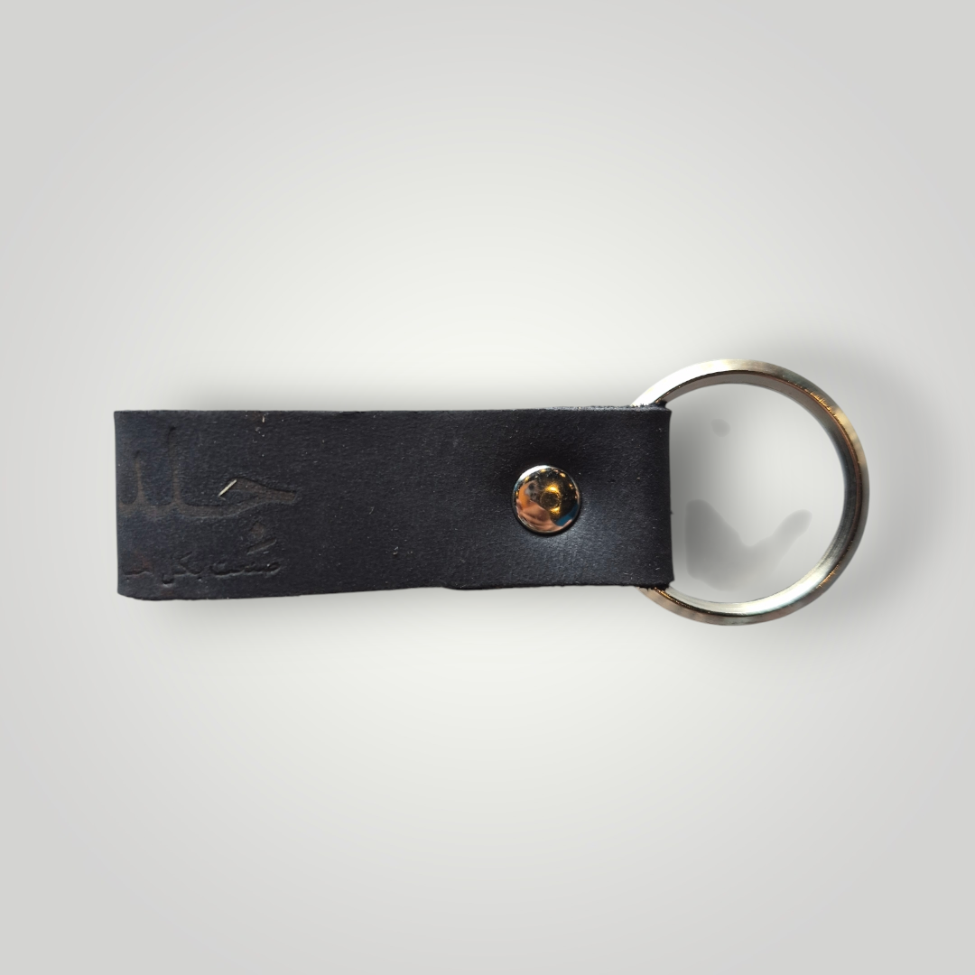Leather Loop Keychain