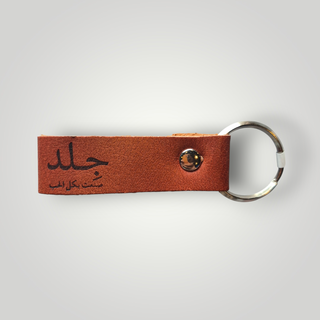 Leather Loop Keychain