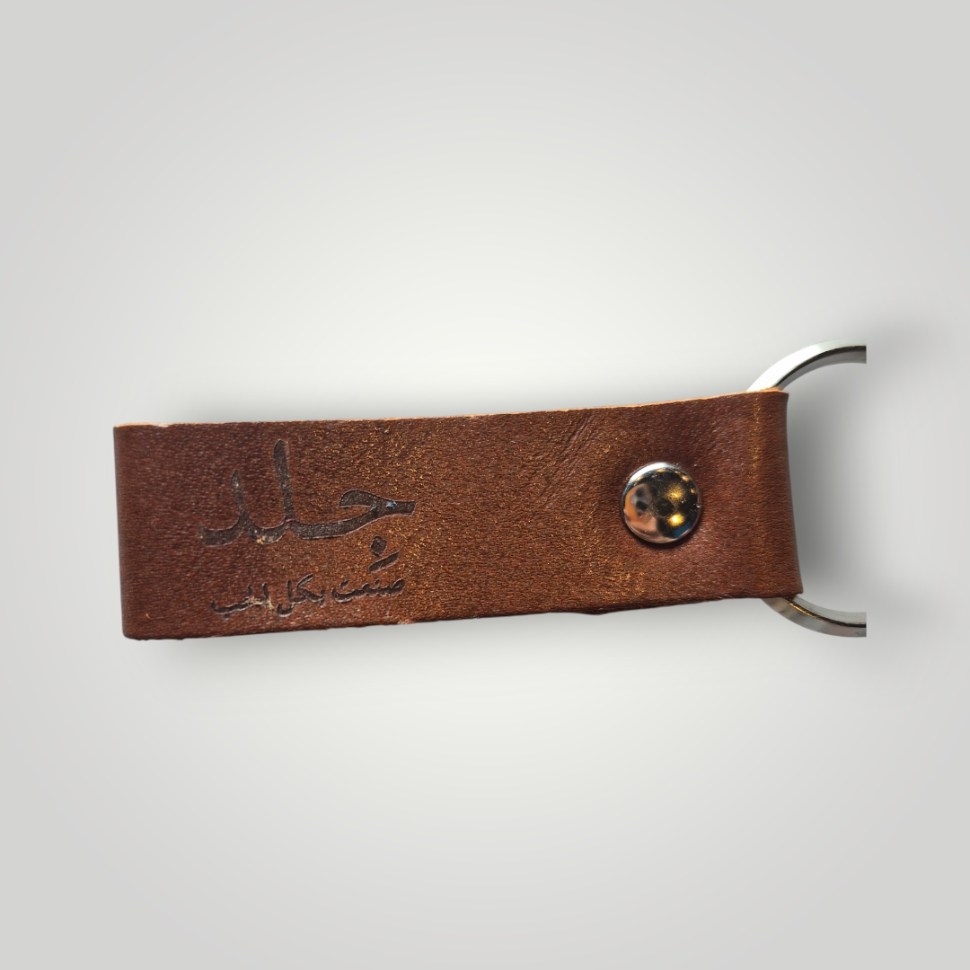 Leather Loop Keychain