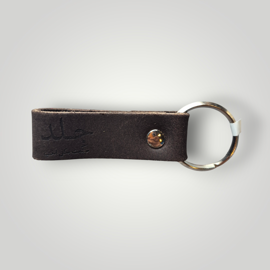 Leather Loop Keychain