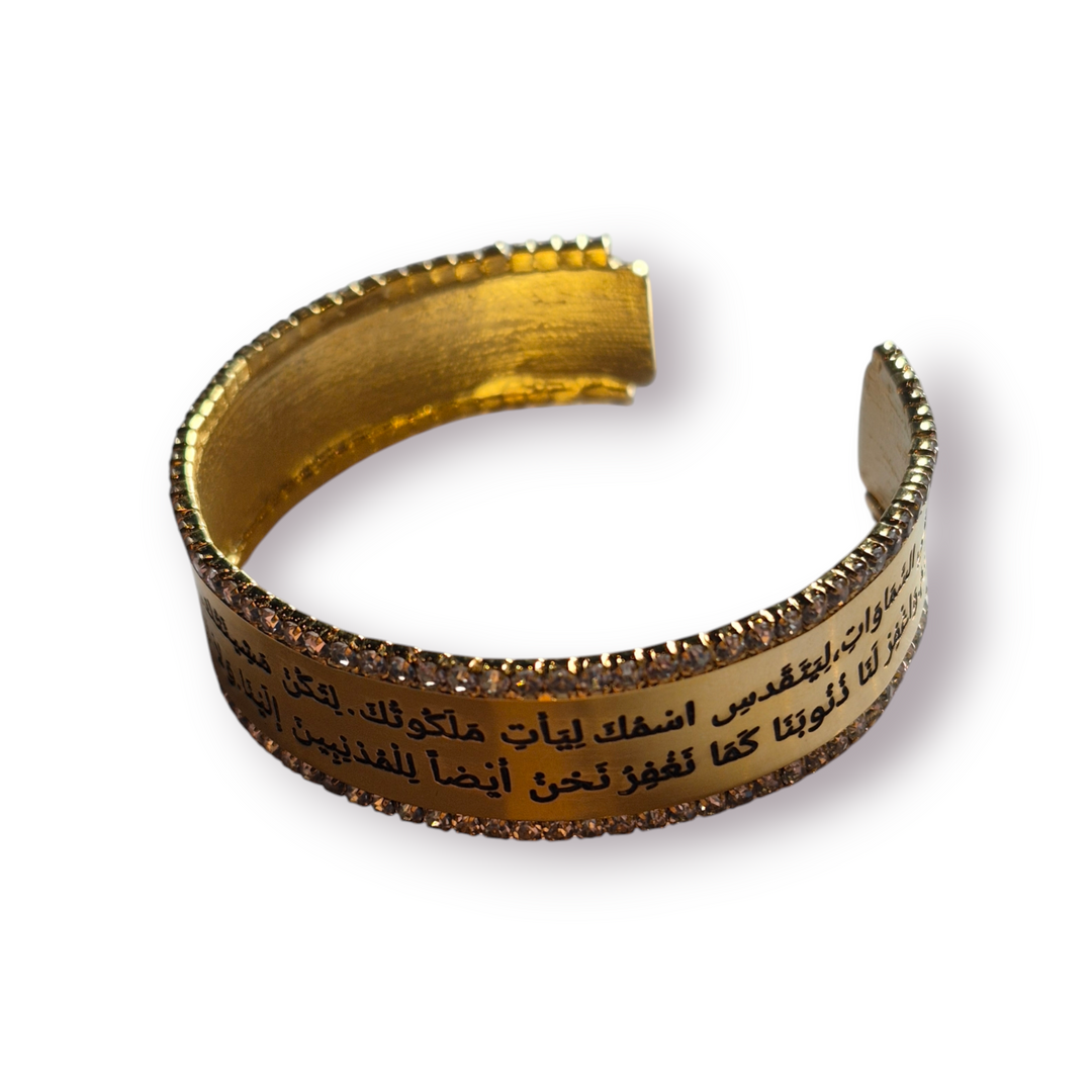 Gold Cuff with Religious Script