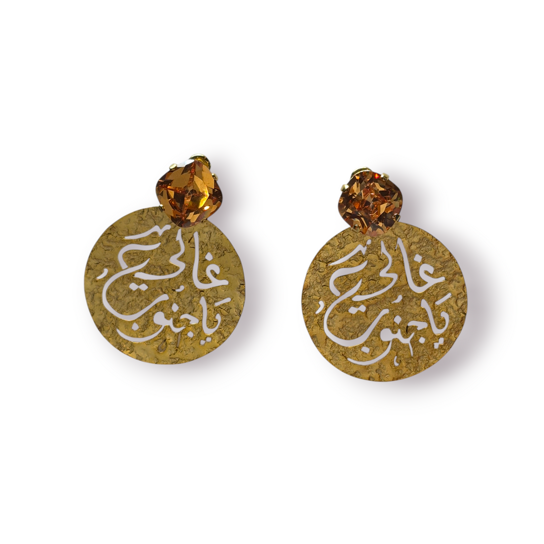 غالي يا جنوب Arabic Earrings with CZ