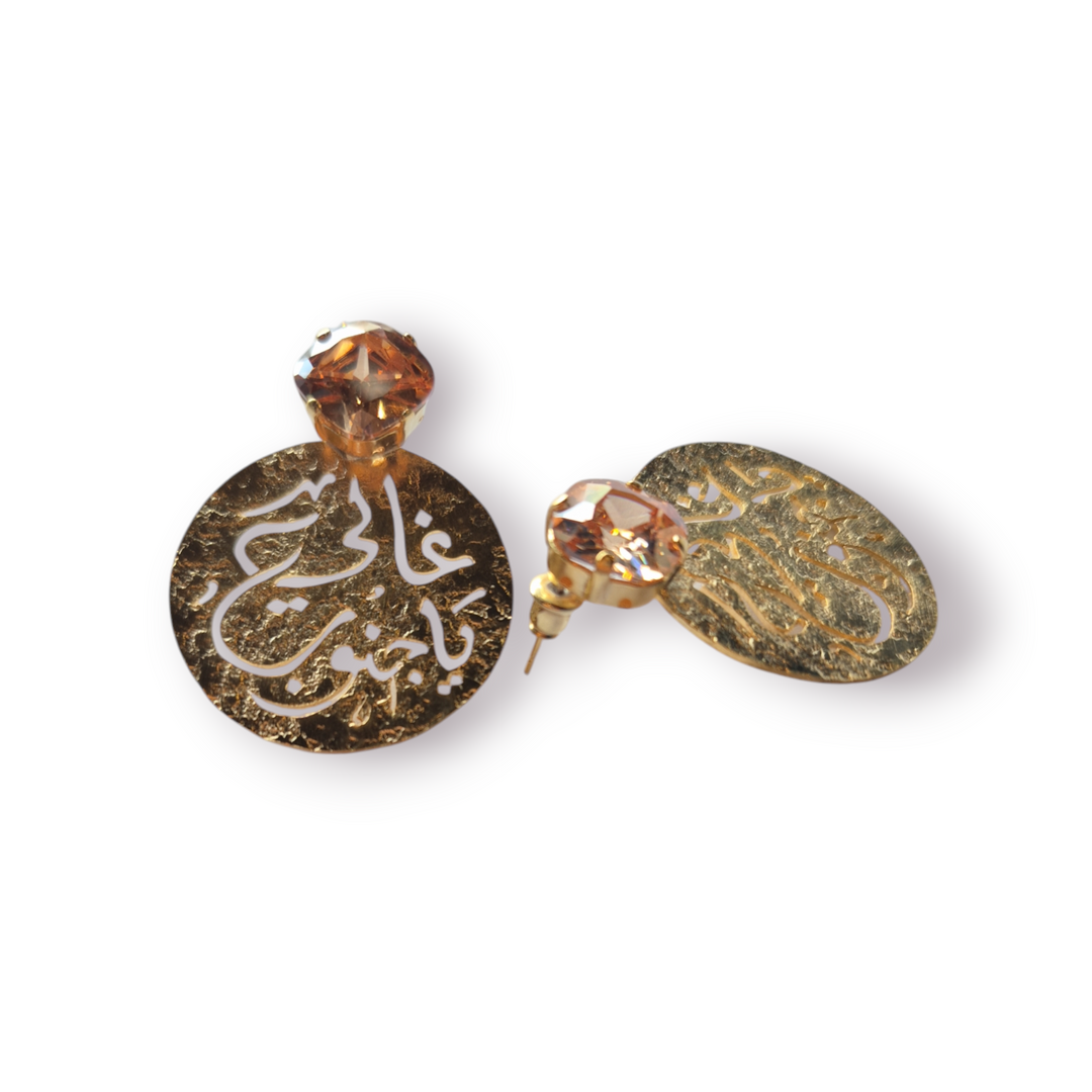 غالي يا جنوب Arabic Earrings with CZ