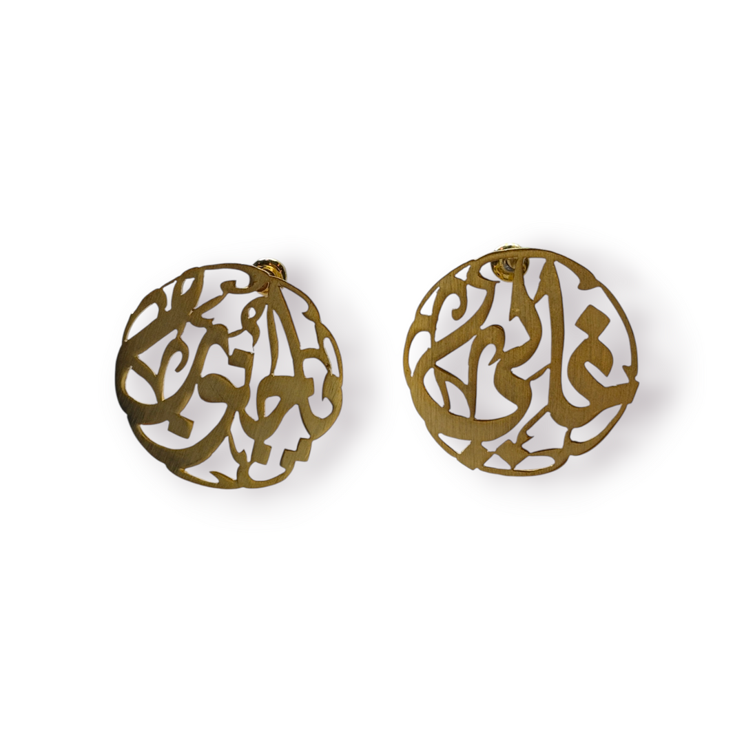 غالي يا جنوب Arabic Script Earrings