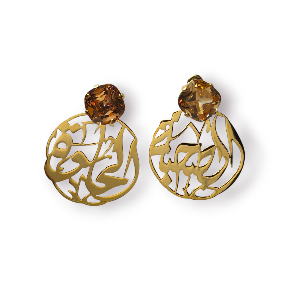 صحبة الحلوة (The Sweet Friend) Arabic Script Earrings