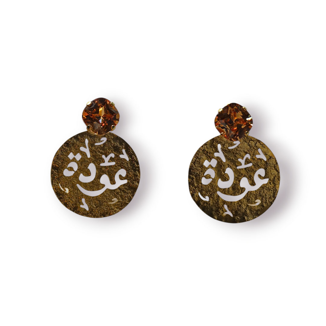عودة Return Arabic Earrings with CZ