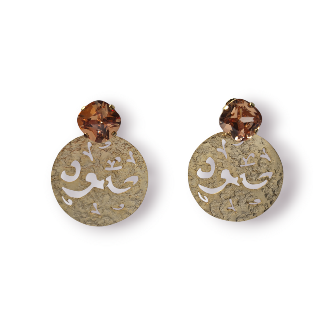 صمود Steadfastness Arabic Earrings with CZ