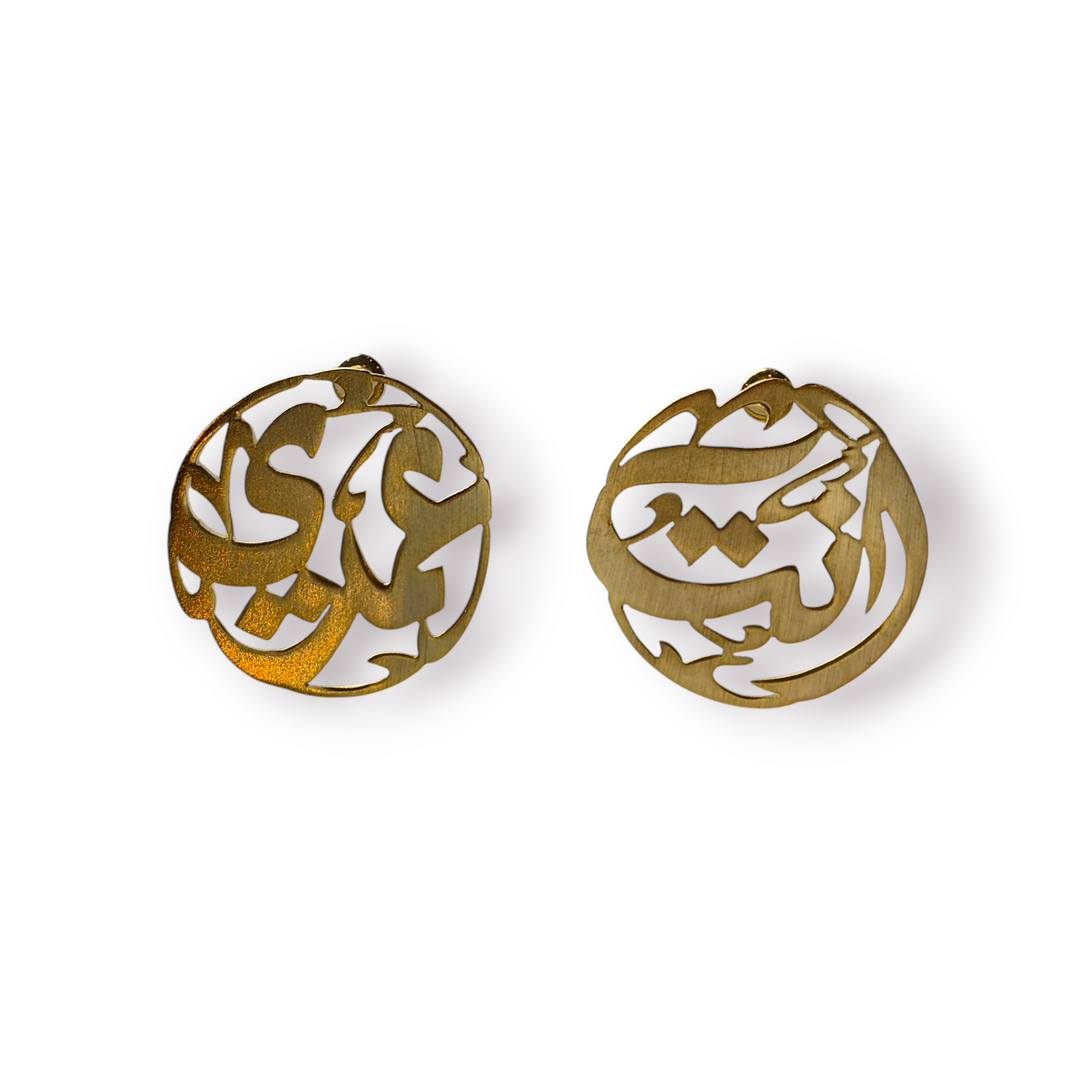 إنت عمري You are my life Arabic Script Earrings