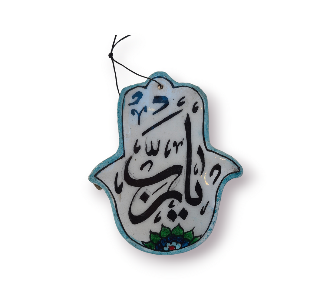 Ceramic Damascene Hamsa Tile
