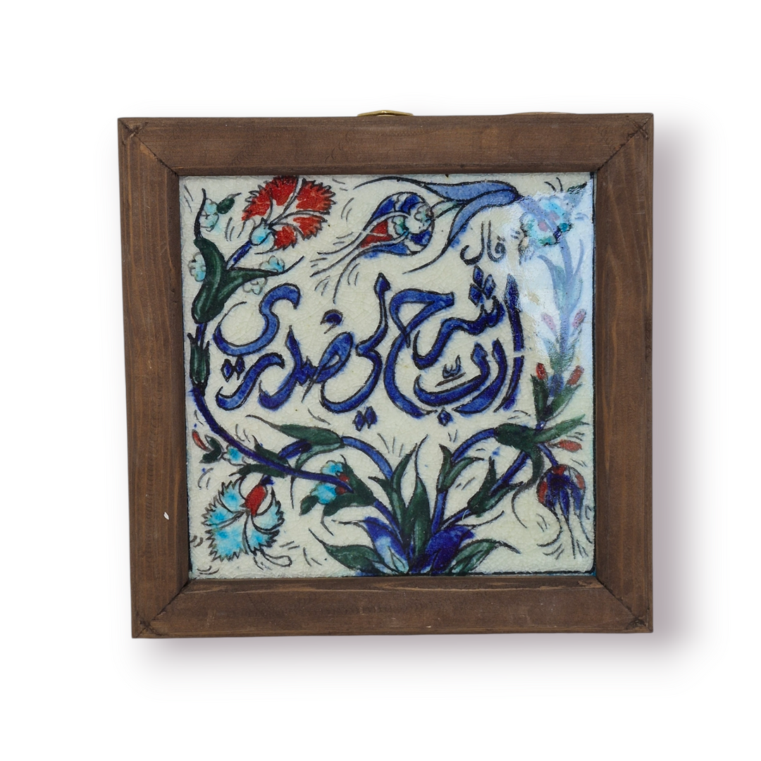 Framed Damascene Tiles (7in x 7in)