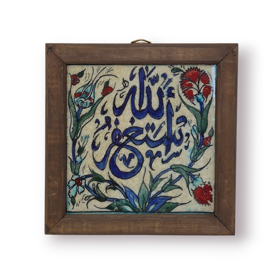 Framed Damascene Tiles (7in x 7in)