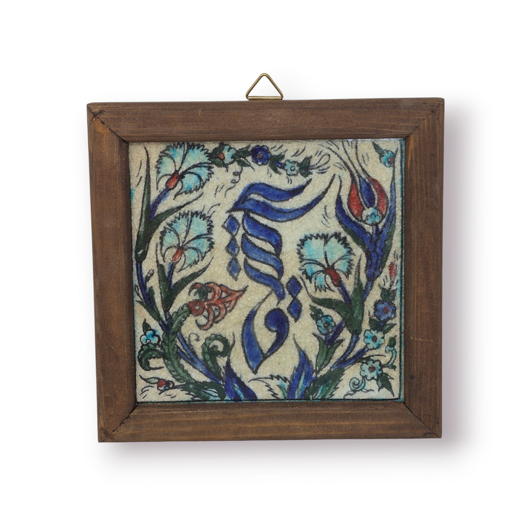 Framed Damascene Tiles (7in x 7in)