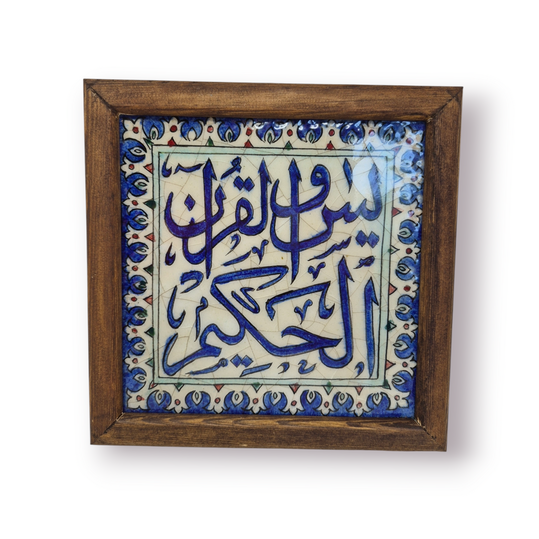 Framed Damascene Tile (8.75x8.75in)