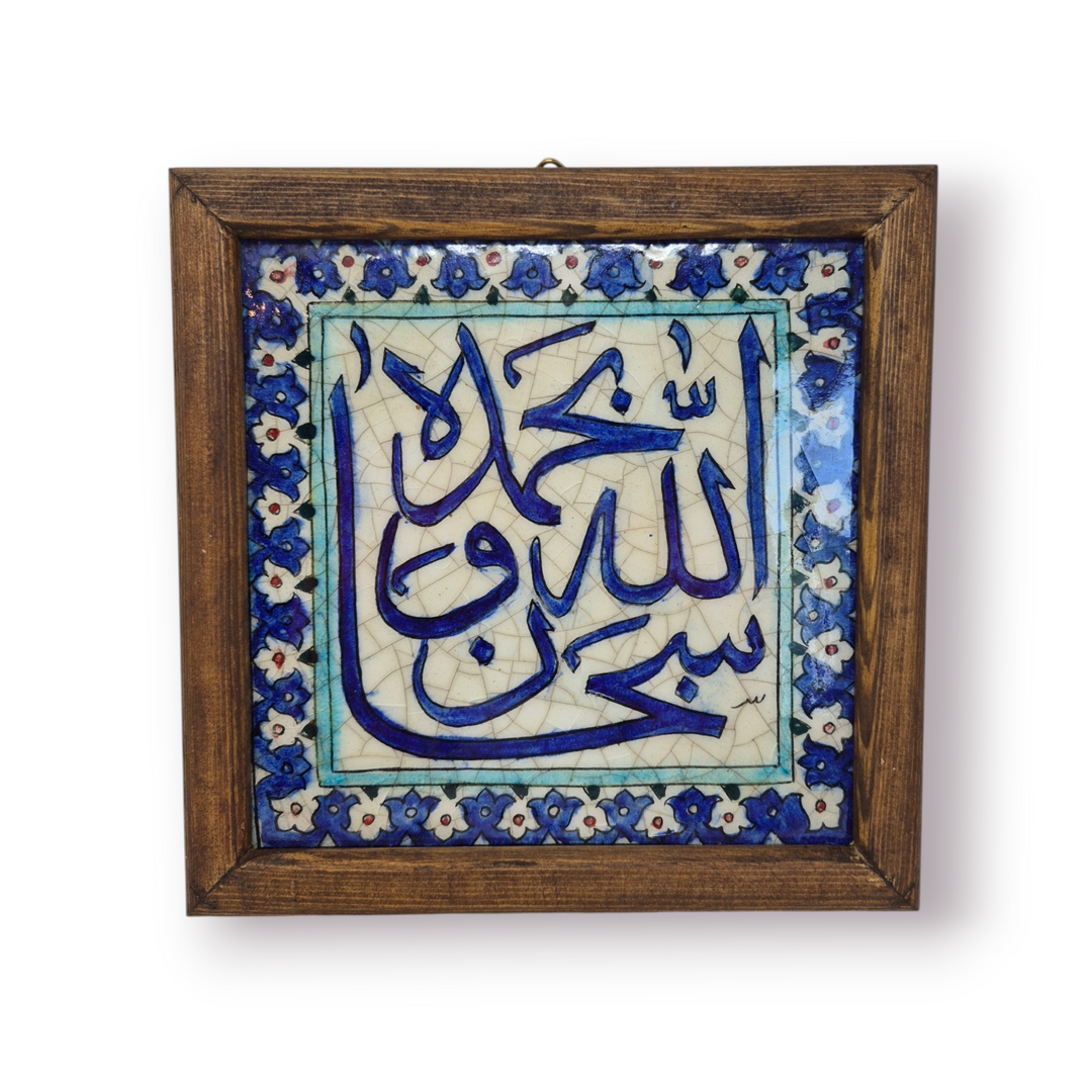 Framed Damascene Tile (8.75x8.75in)