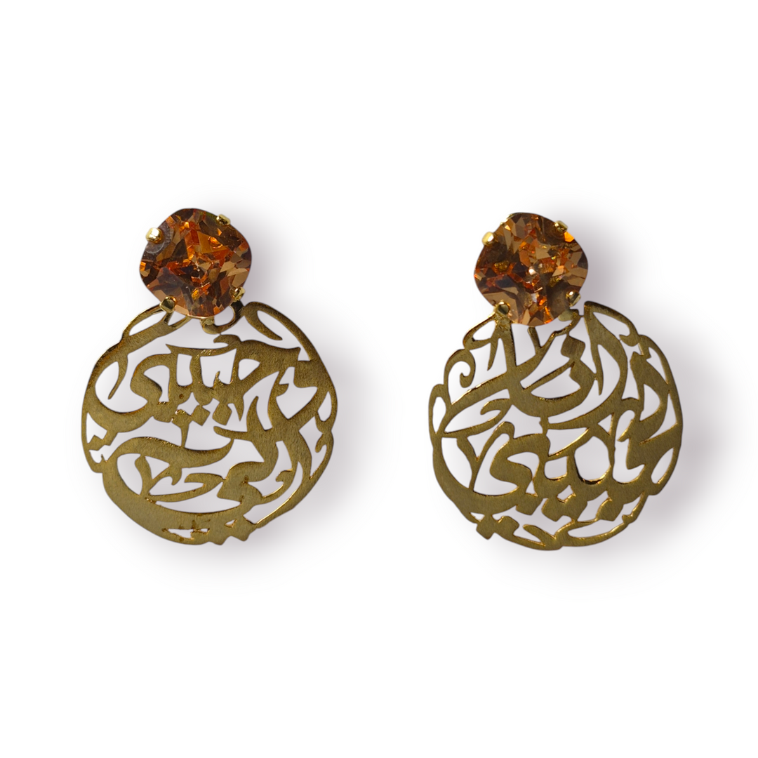 أنا لحبيبي و حبيبي إلي (I am for my beloved) Arabic Earrings