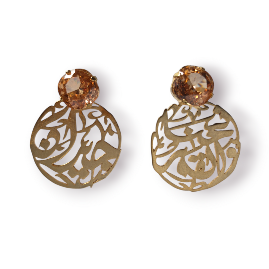نحنا والقمر جيران (We and the moon are neighbors) Arabic Earrings
