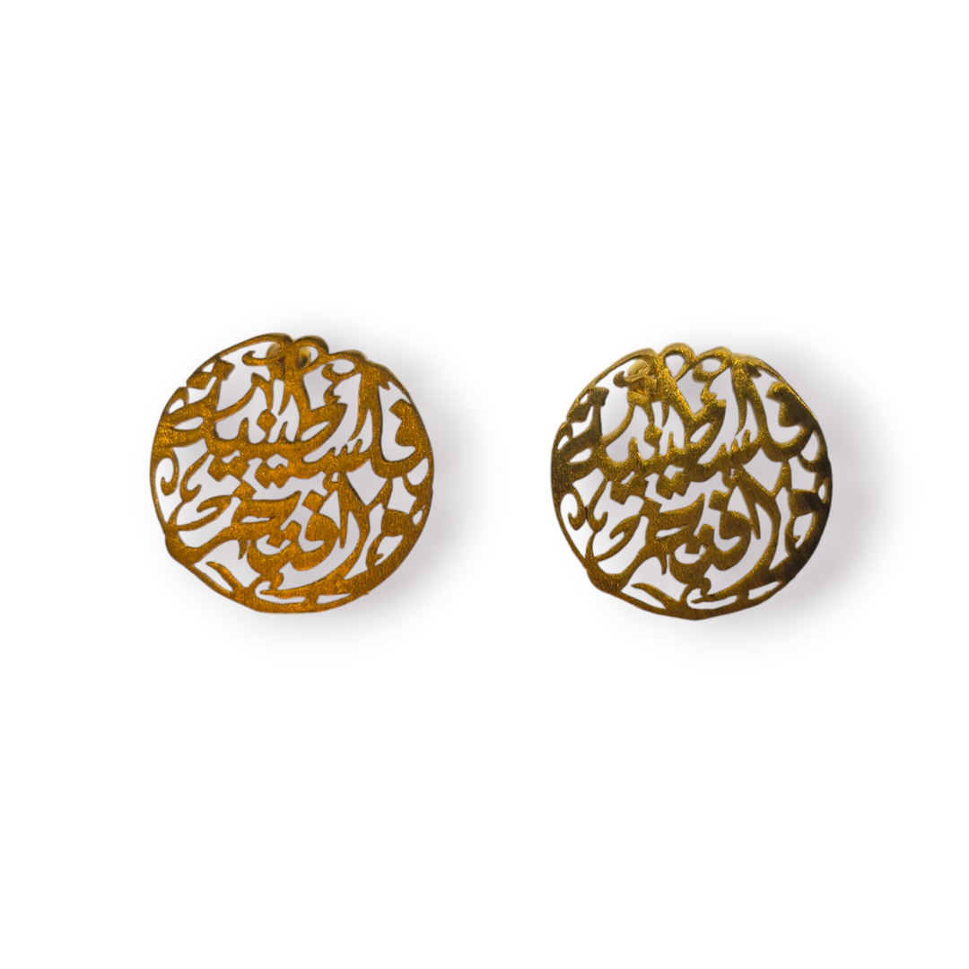 Palestinian (Falastiniya) Earrings