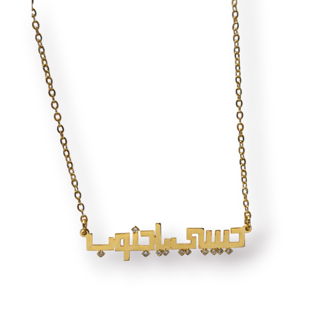 Habibi Ya Junoob Necklace
