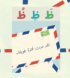 Funoon Studios - Arabic Alphabet Prints