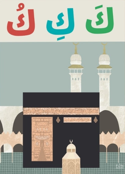 Funoon Studios - Arabic Alphabet Prints