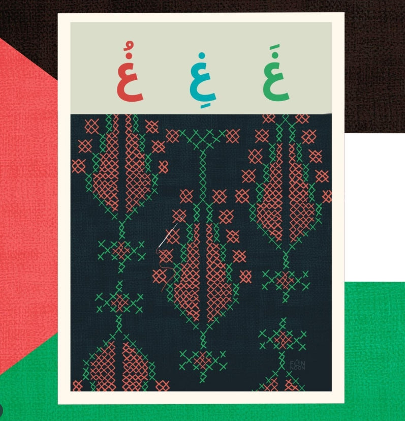 Funoon Studios - Arabic Alphabet Prints