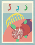 Funoon Studios - Arabic Alphabet Prints