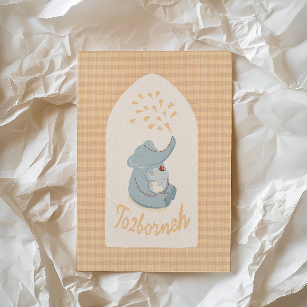 To2borneh Baby Greeting Card
