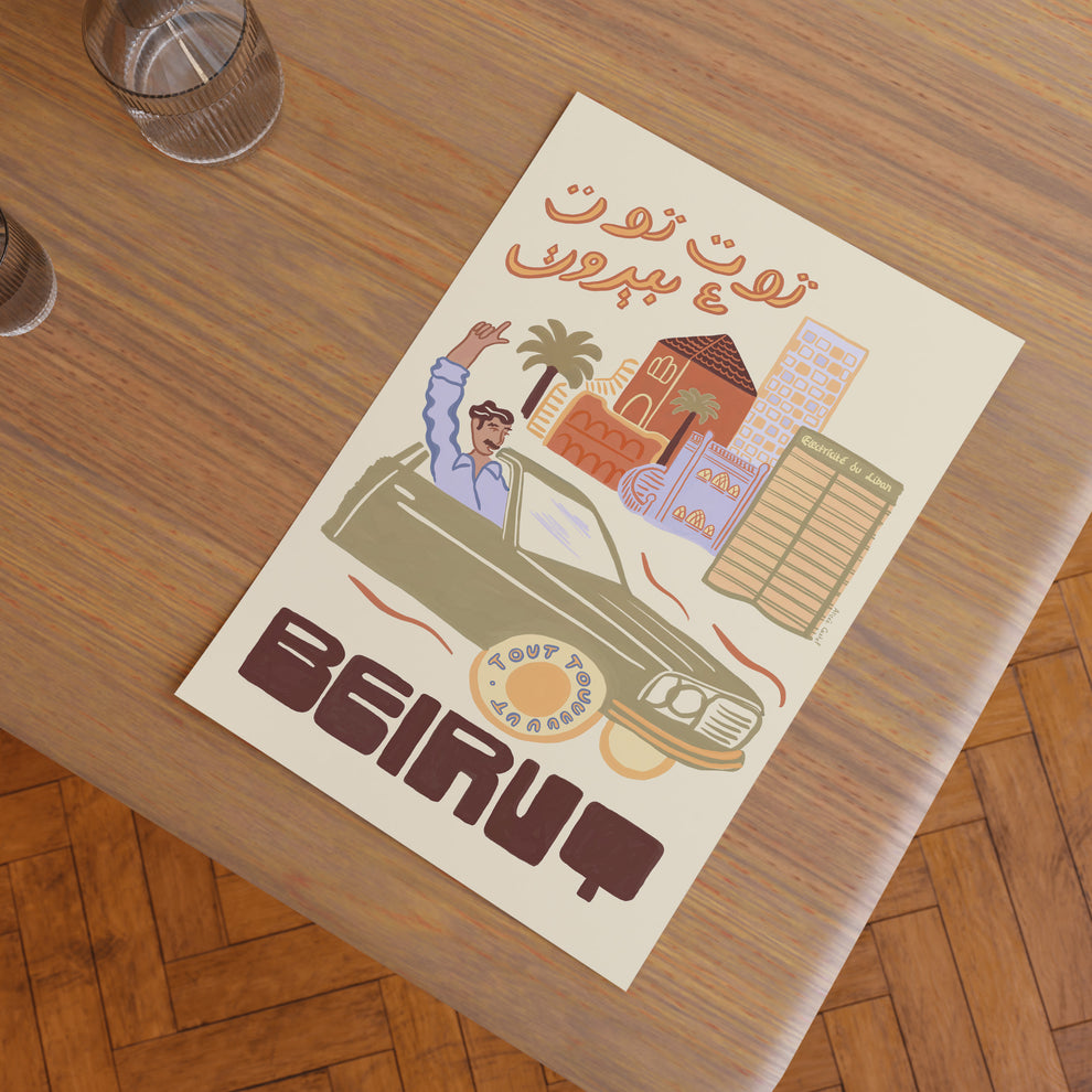 The Beirut Collection: 8x10 Art Print