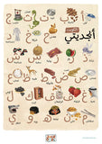 My Country Arabic Alphabet Posters