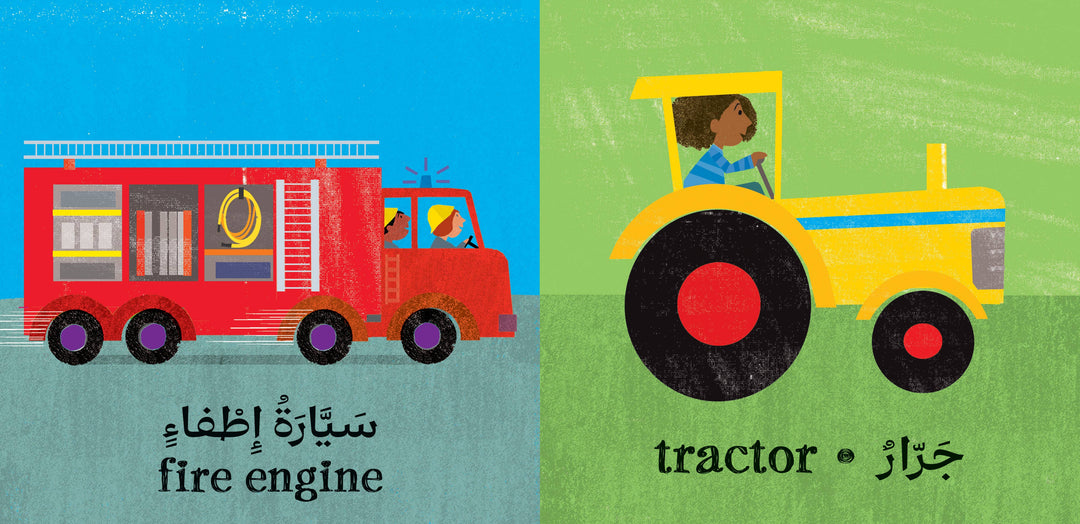 Fast & Slow (Bilingual Arabic & English)