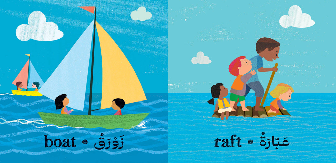 Fast & Slow (Bilingual Arabic & English)