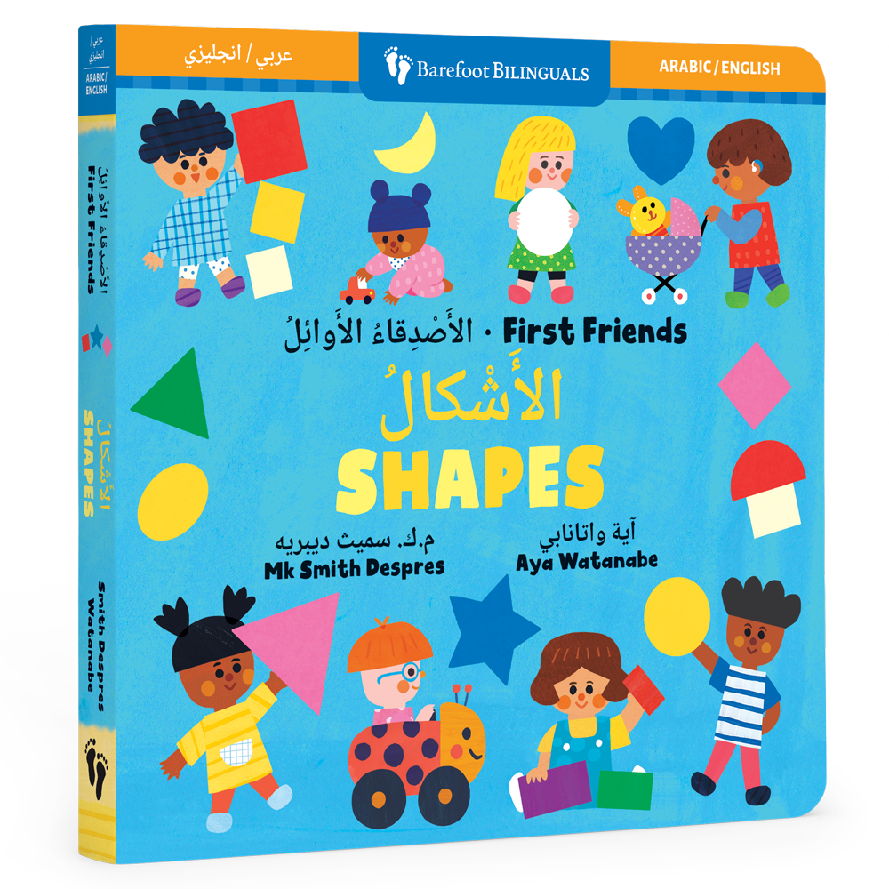 First Friends: Shapes (Bilingual Arabic & English)