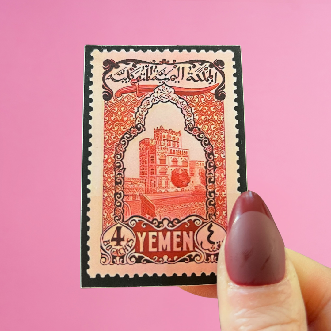 Baab al-Yemen, Yemen 1947 Sticker