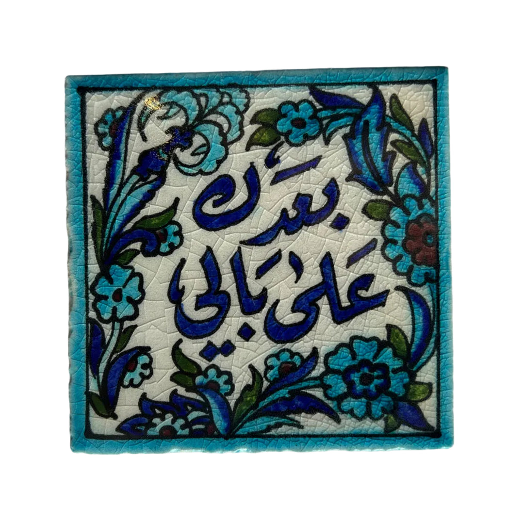 Ceramic Damascene Square Tile