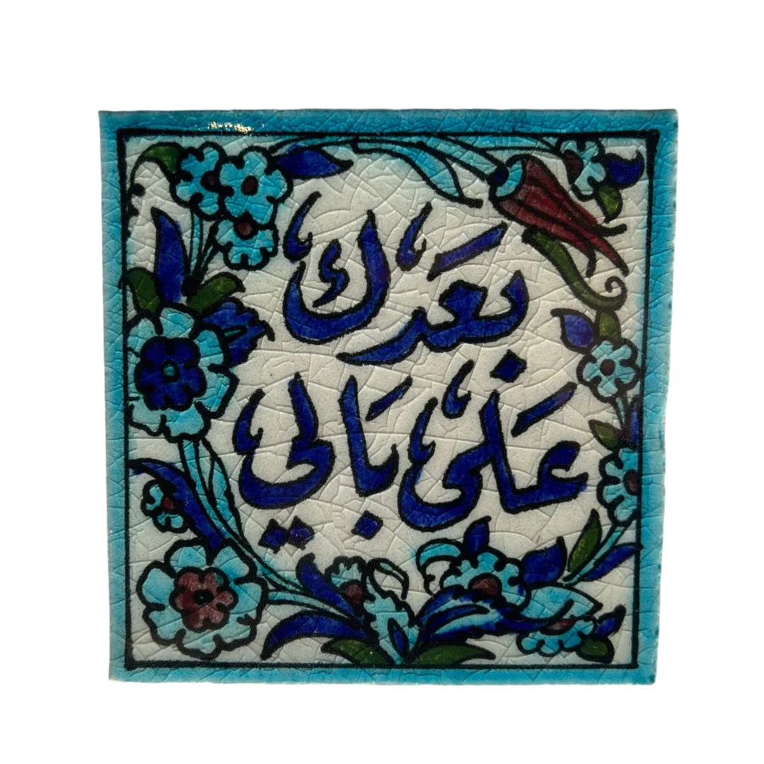Ceramic Damascene Square Tile
