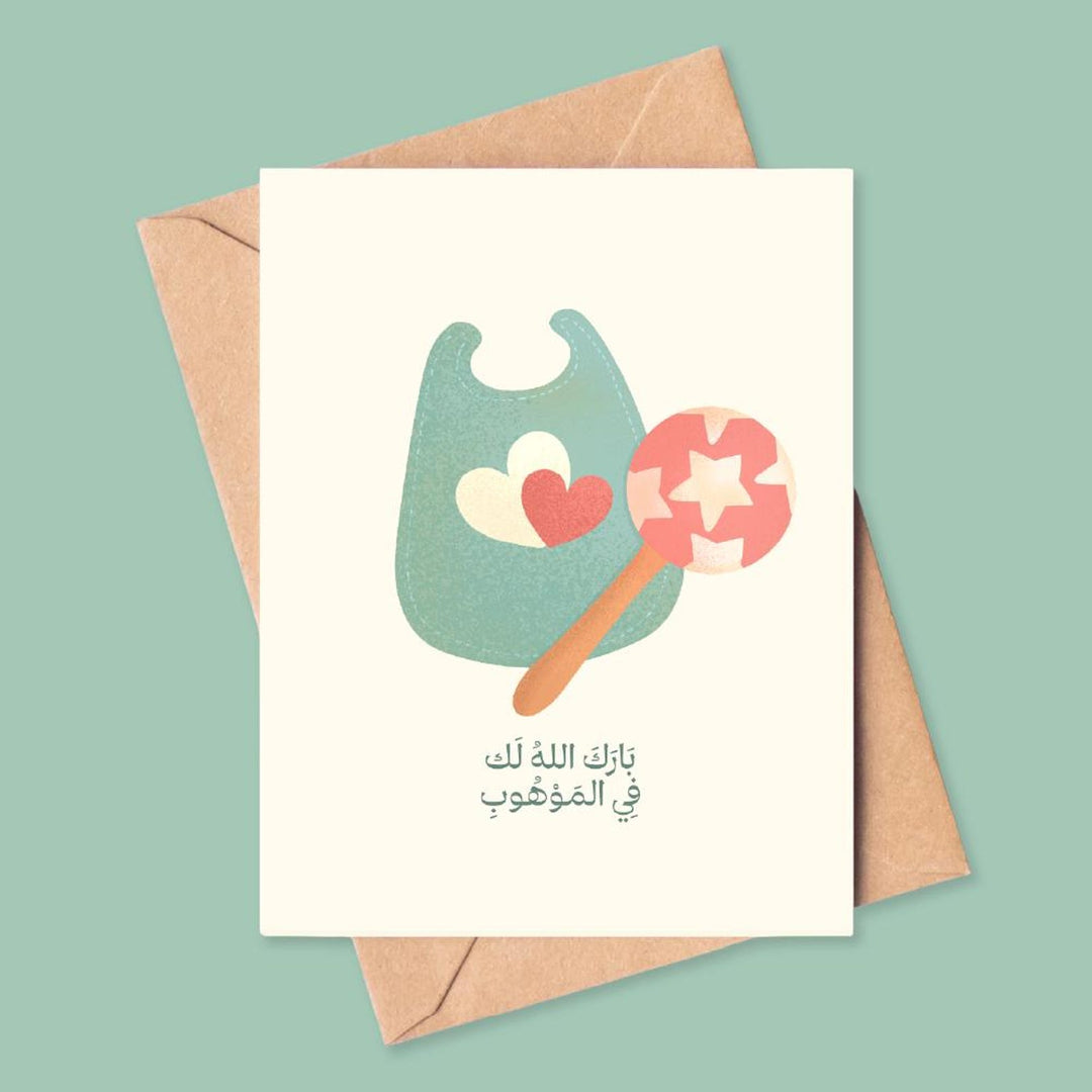 Arabic New Baby Greeting Card Arab American National Museum arabic-new-baby-greeting-card-arab-american-national-museum