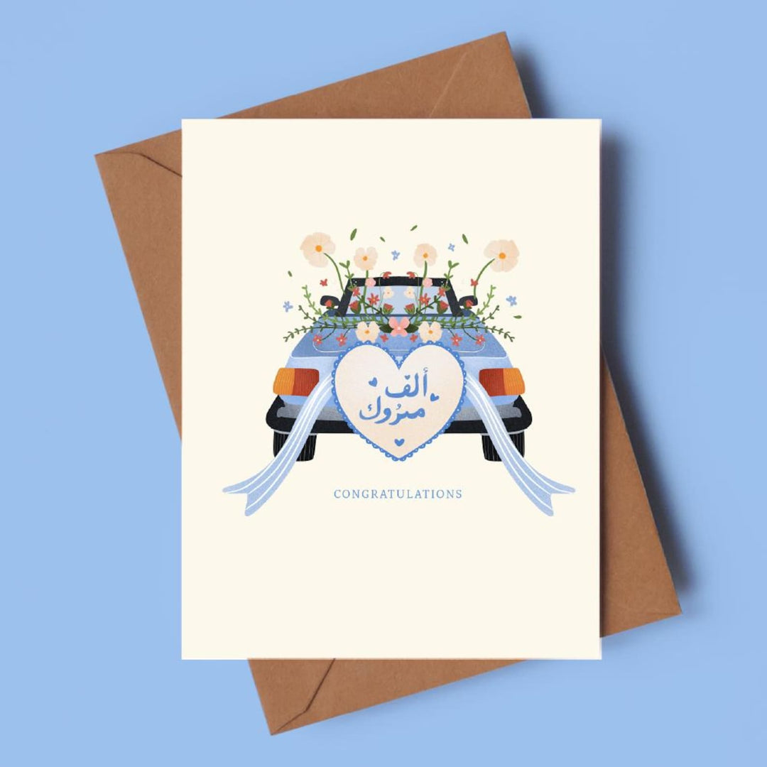 Alf Mabrook: Wedding Greeting Card