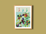 Funoon Studios - Arabic Alphabet Prints