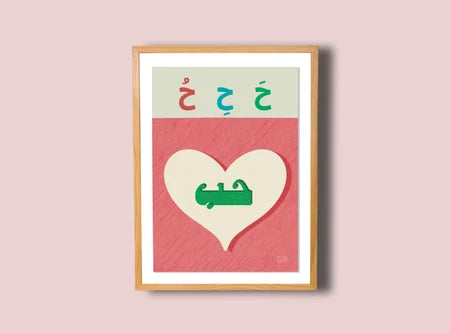Funoon Studios 13x18 Poster