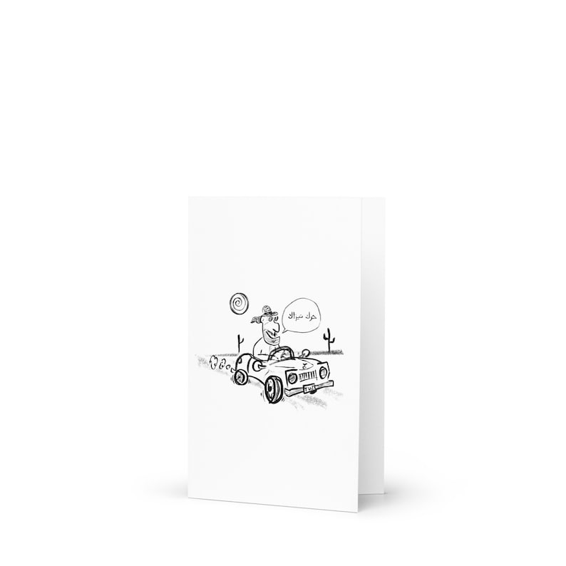 Funny Grandfather Arabic Greeting Card