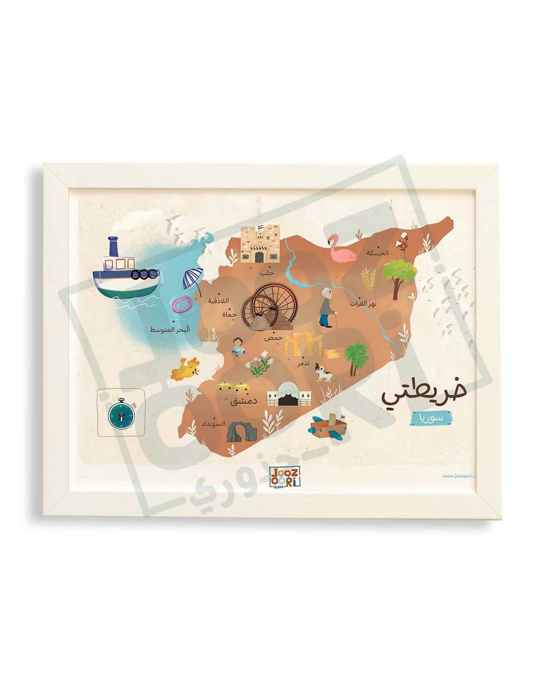 My Arab Country Map Poster