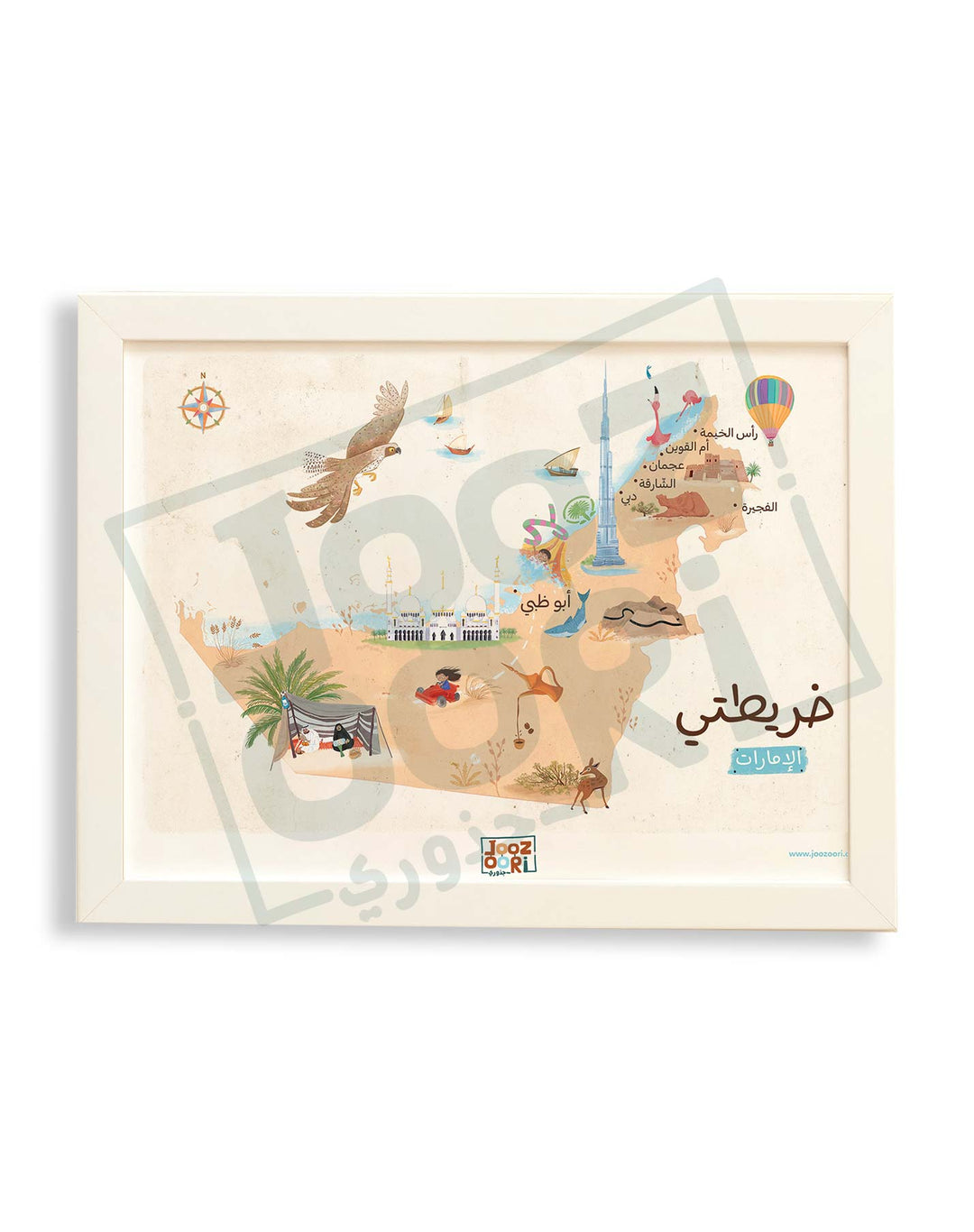 My Arab Country Map Poster