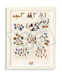 My Country Arabic Numbers Poster