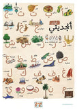 My Country Arabic Alphabet Posters