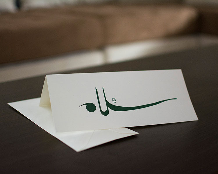 Nihad Dukhan Calligraphy Cards