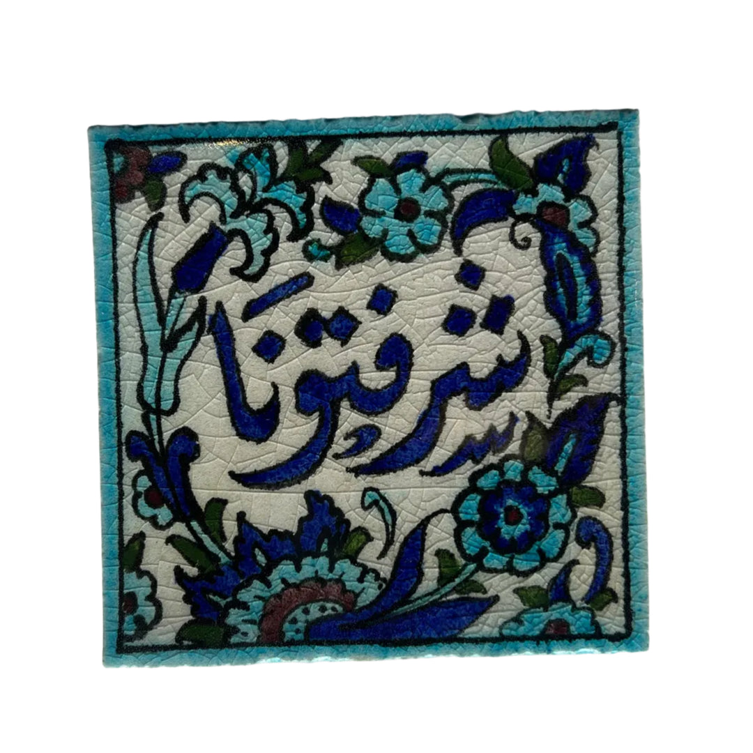 Ceramic Damascene Square Tile